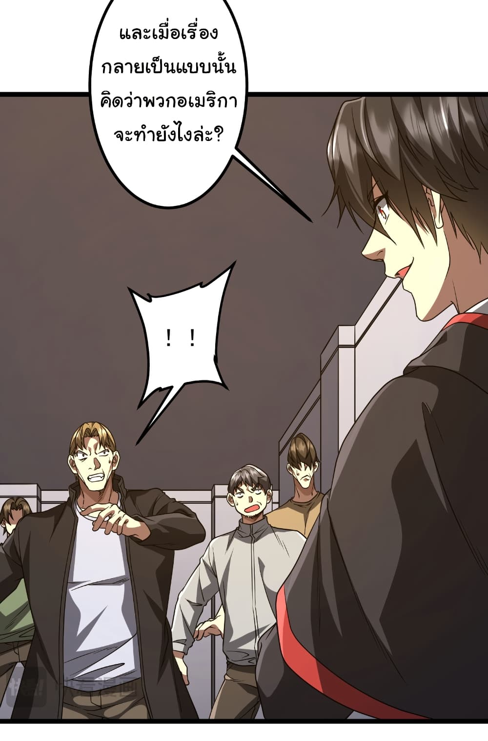 Start with Trillions of Coins ตอนที่ 160 page 23