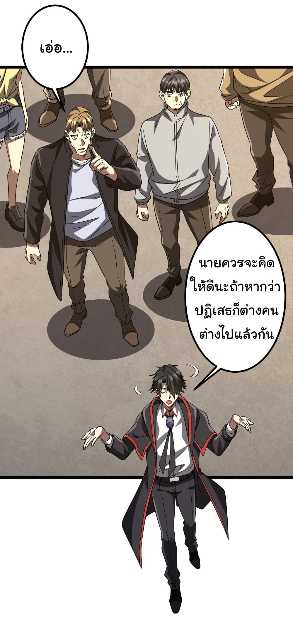 Start with Trillions of Coins ตอนที่ 160 page 25