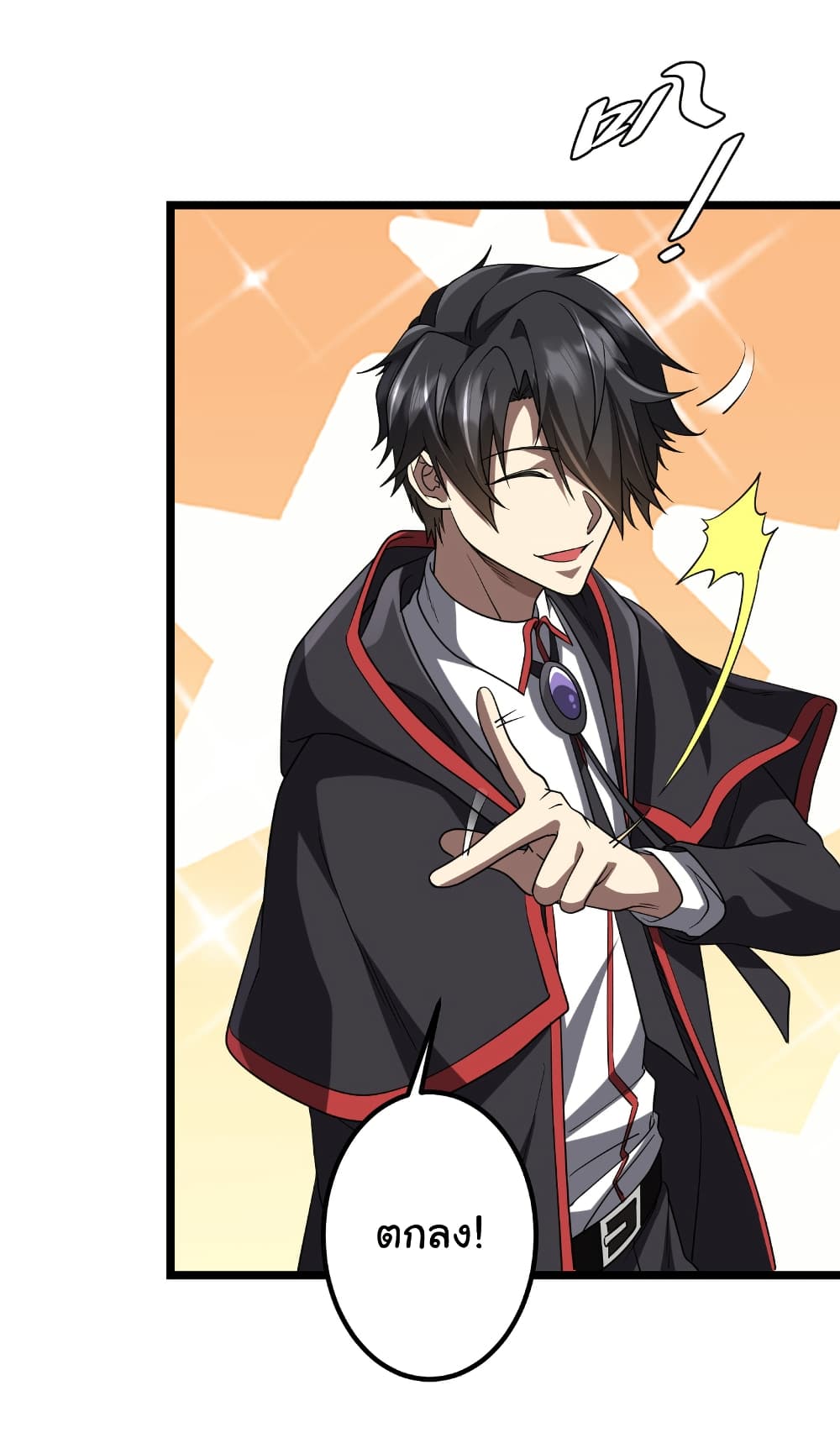 Start with Trillions of Coins ตอนที่ 160 page 33