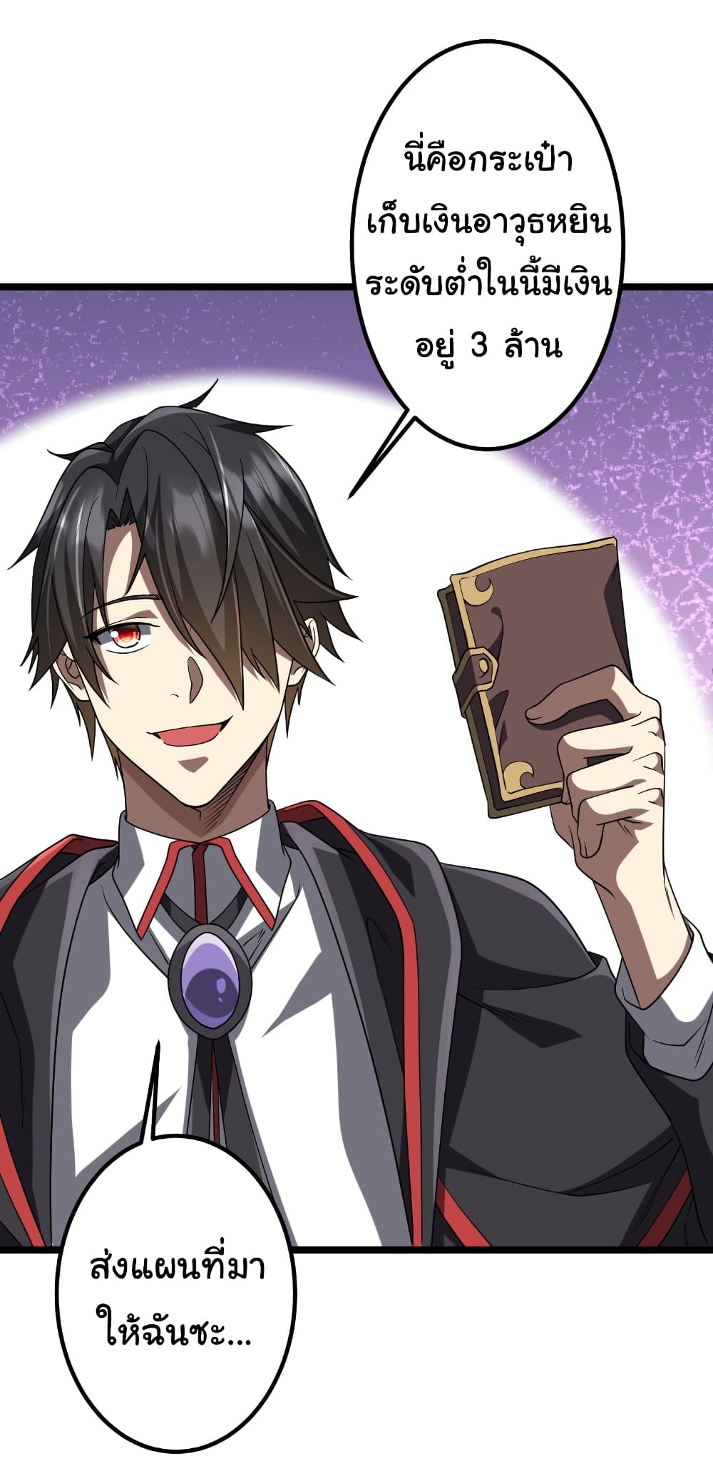 Start with Trillions of Coins ตอนที่ 160 page 34