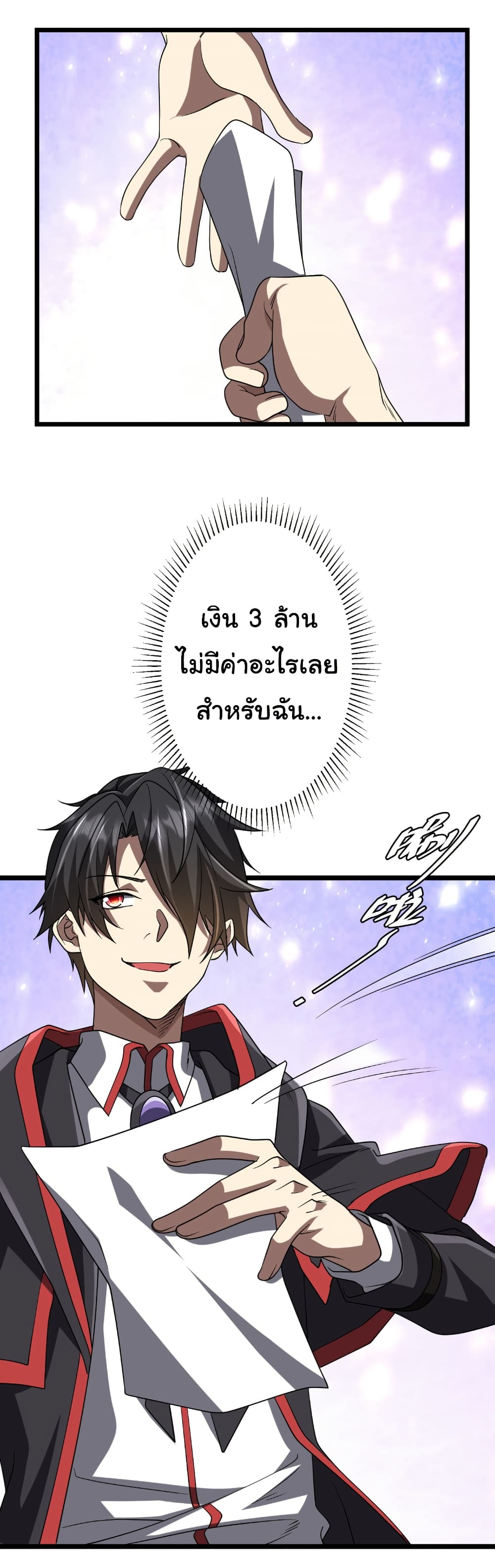 Start with Trillions of Coins ตอนที่ 160 page 36