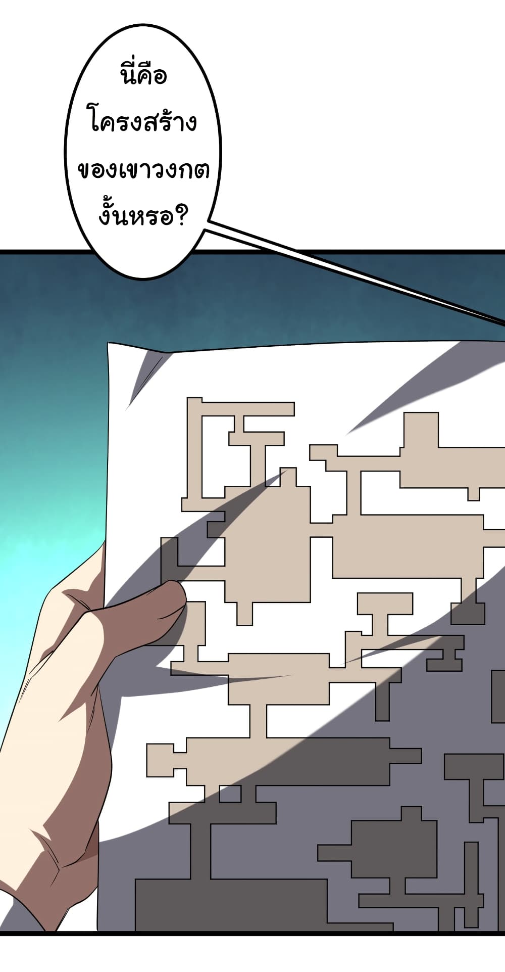 Start with Trillions of Coins ตอนที่ 160 page 37