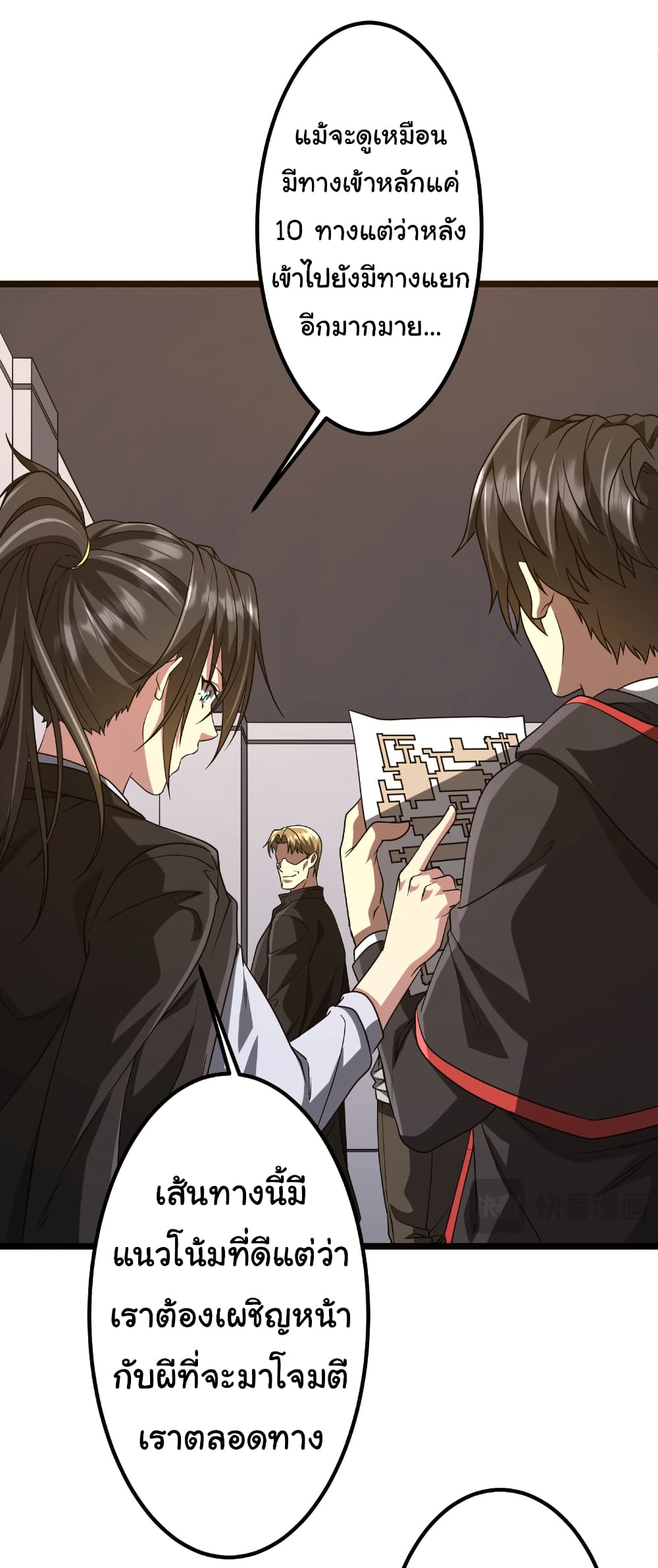 Start with Trillions of Coins ตอนที่ 160 page 38