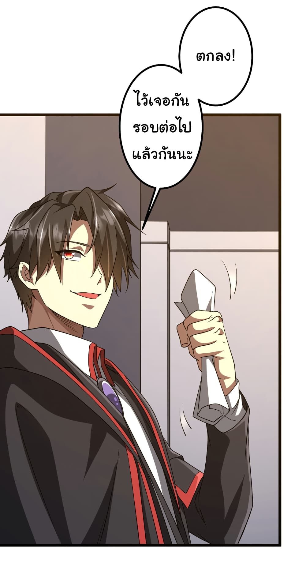 Start with Trillions of Coins ตอนที่ 160 page 40