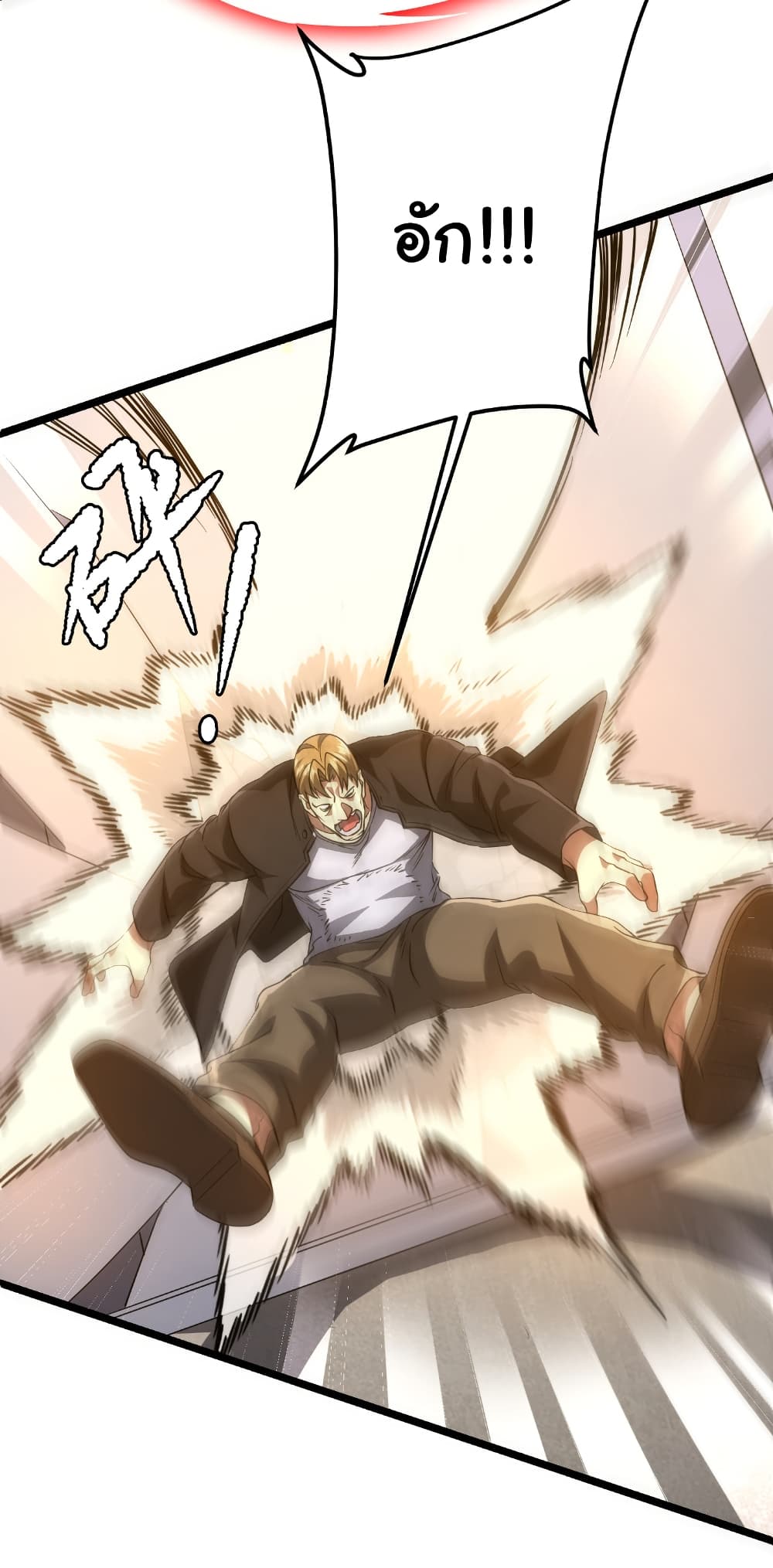 Start with Trillions of Coins ตอนที่ 160 page 45