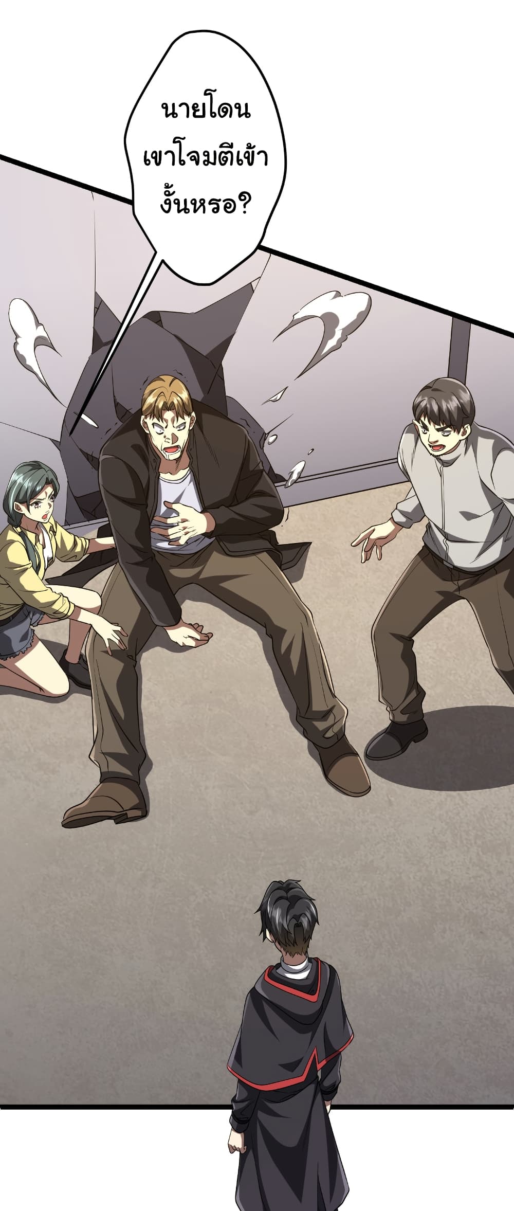 Start with Trillions of Coins ตอนที่ 160 page 46