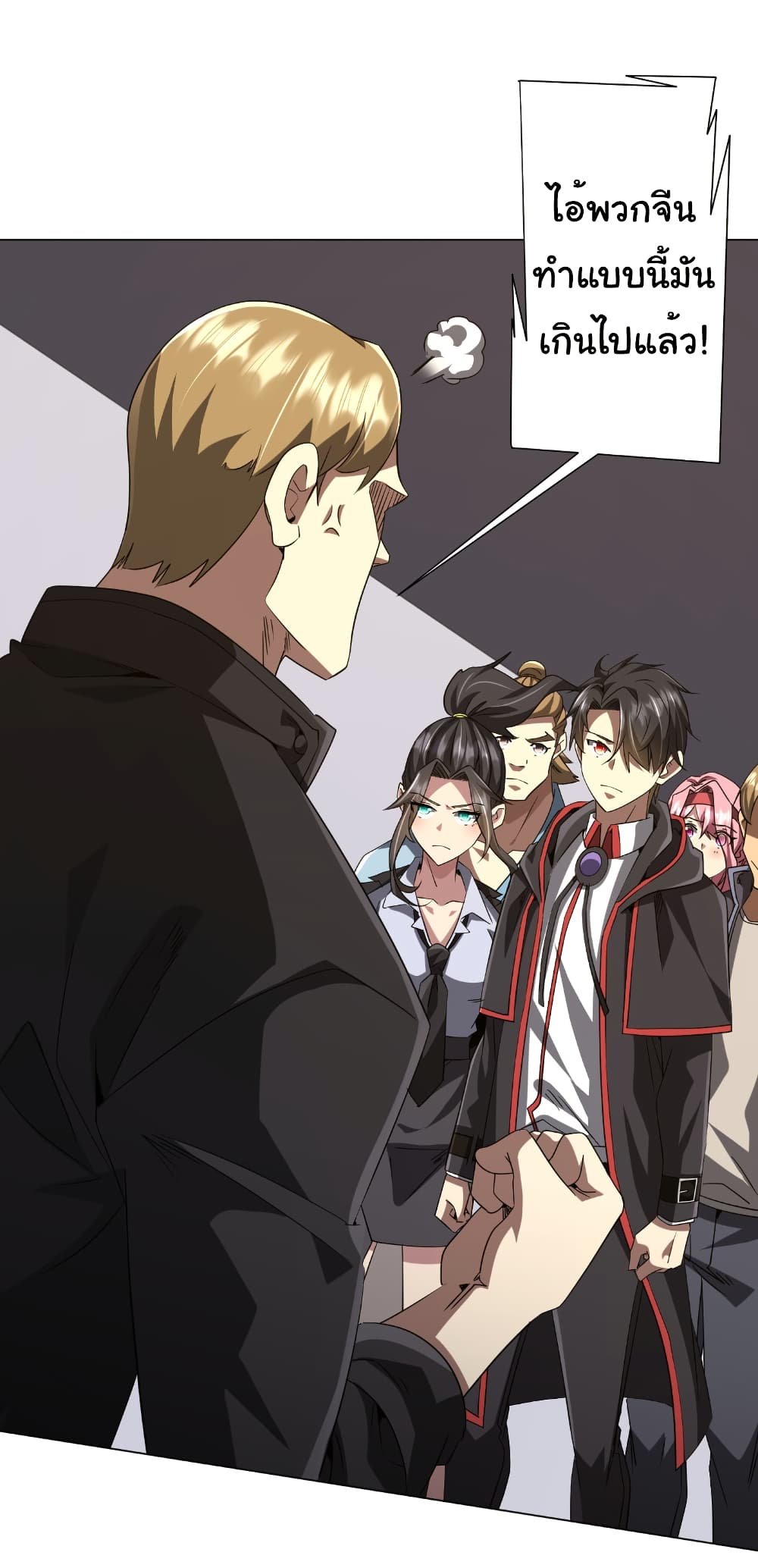 Start with Trillions of Coins ตอนที่ 161 page 1