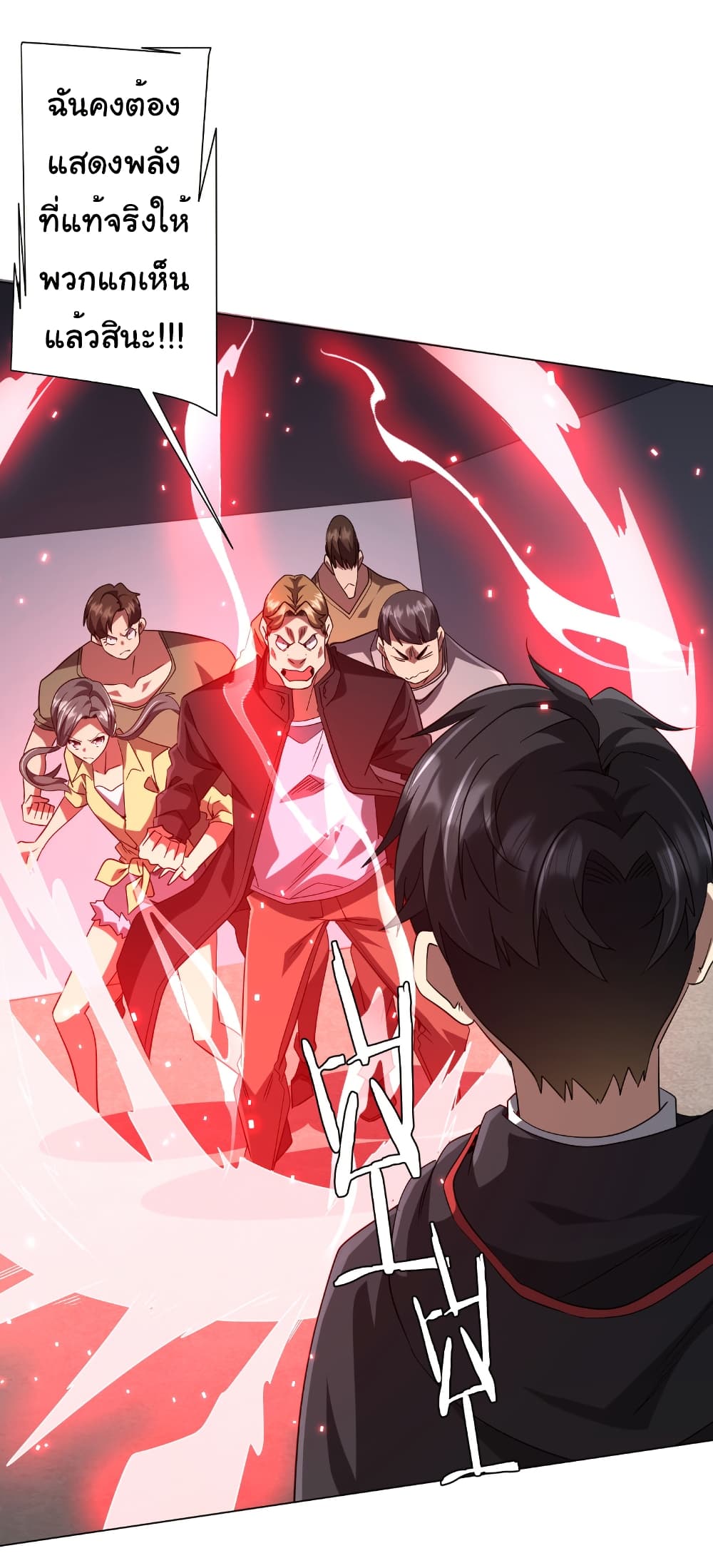 Start with Trillions of Coins ตอนที่ 161 page 2