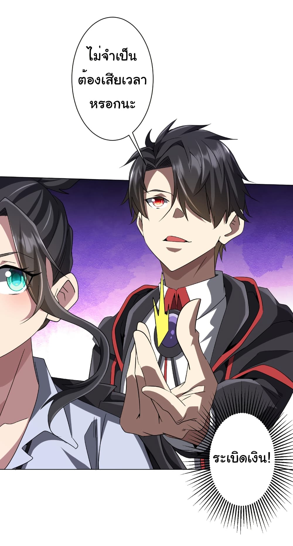 Start with Trillions of Coins ตอนที่ 161 page 4