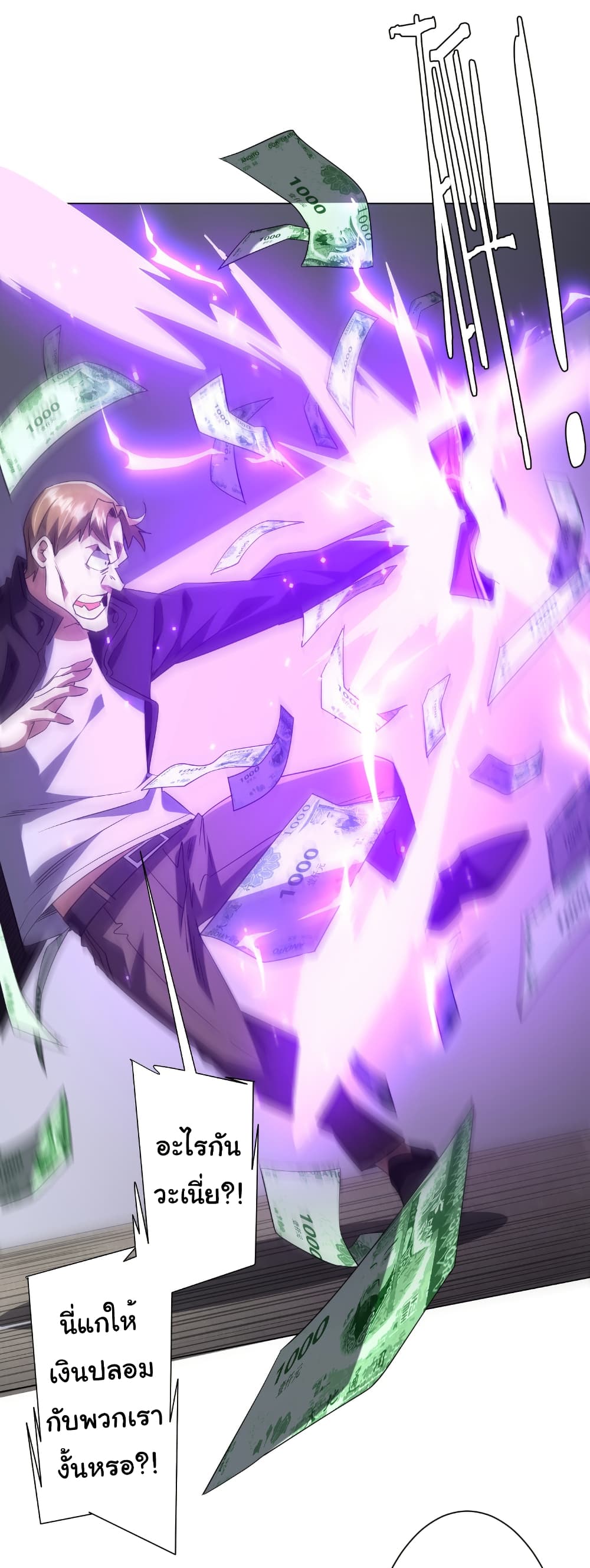 Start with Trillions of Coins ตอนที่ 161 page 6