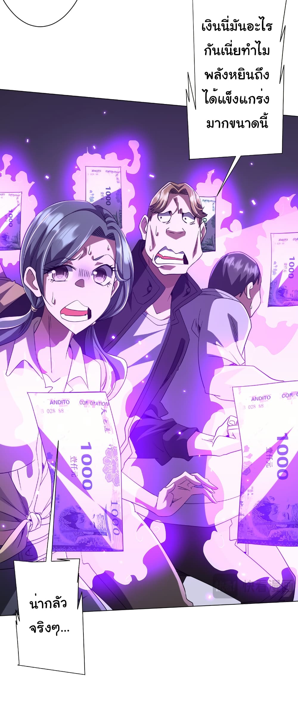 Start with Trillions of Coins ตอนที่ 161 page 8