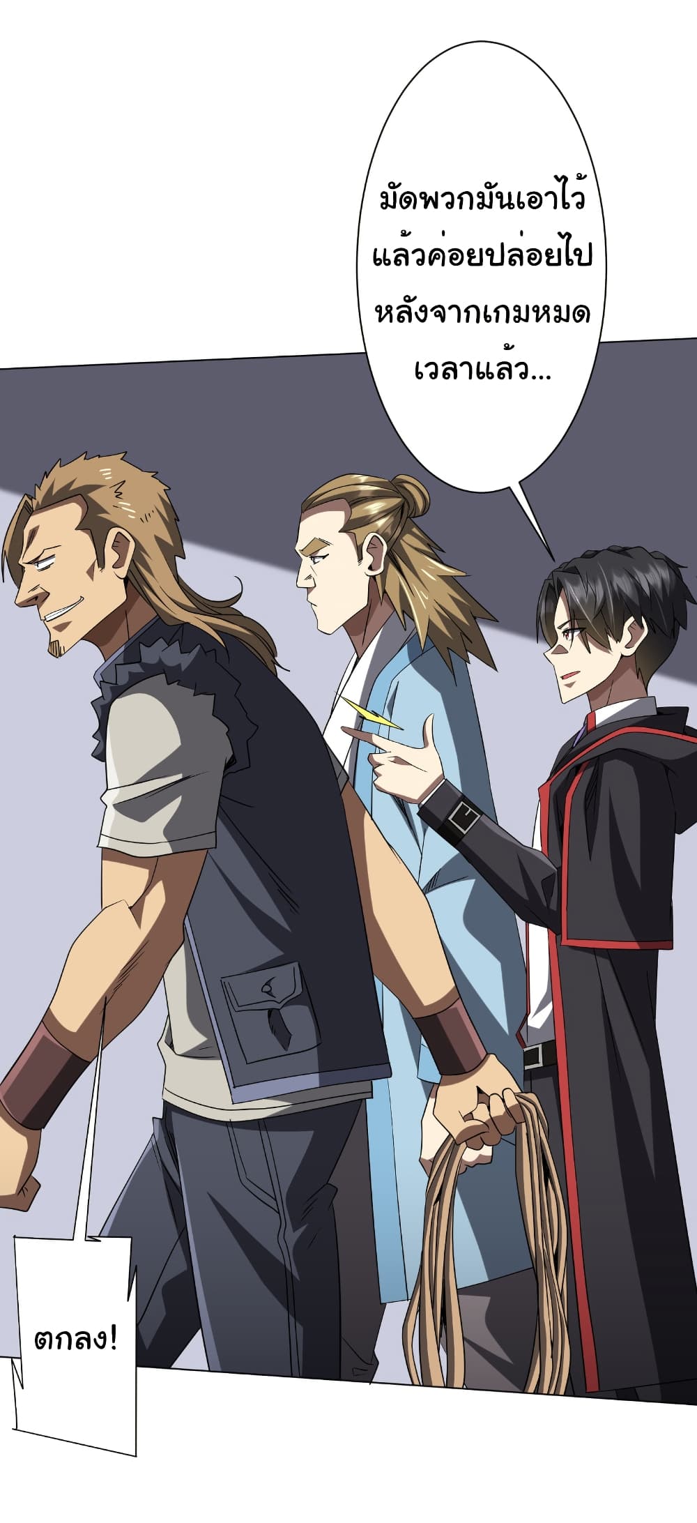 Start with Trillions of Coins ตอนที่ 161 page 11