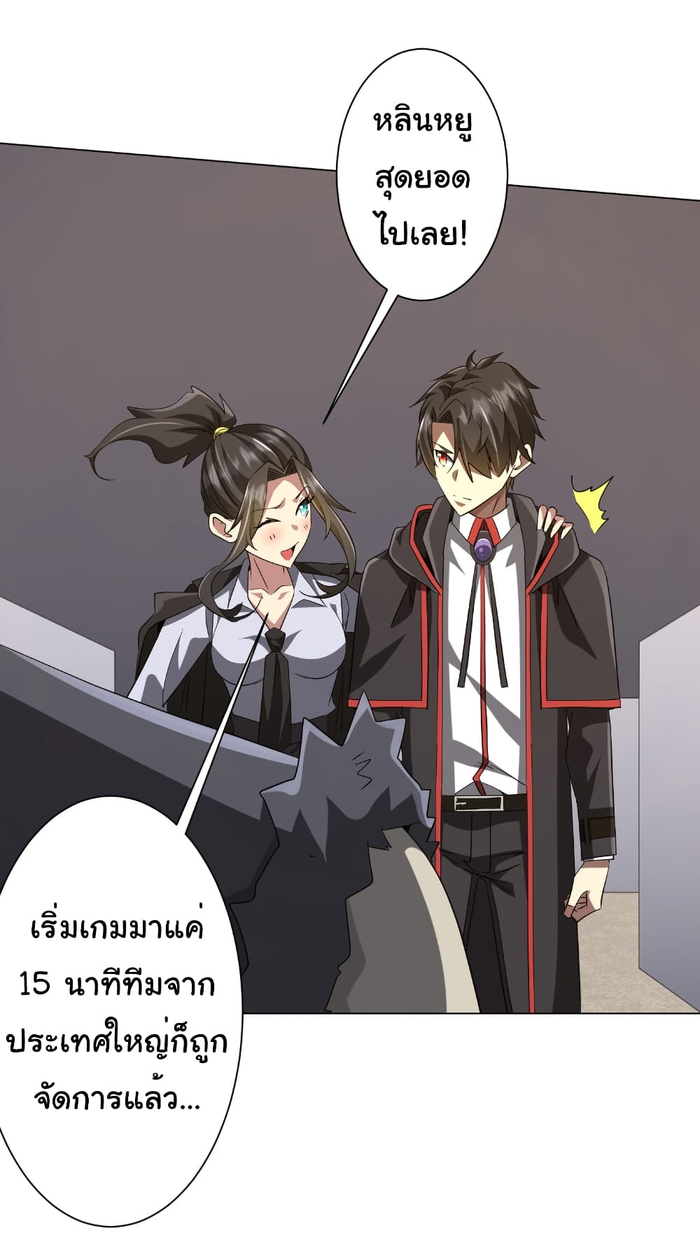 Start with Trillions of Coins ตอนที่ 161 page 12