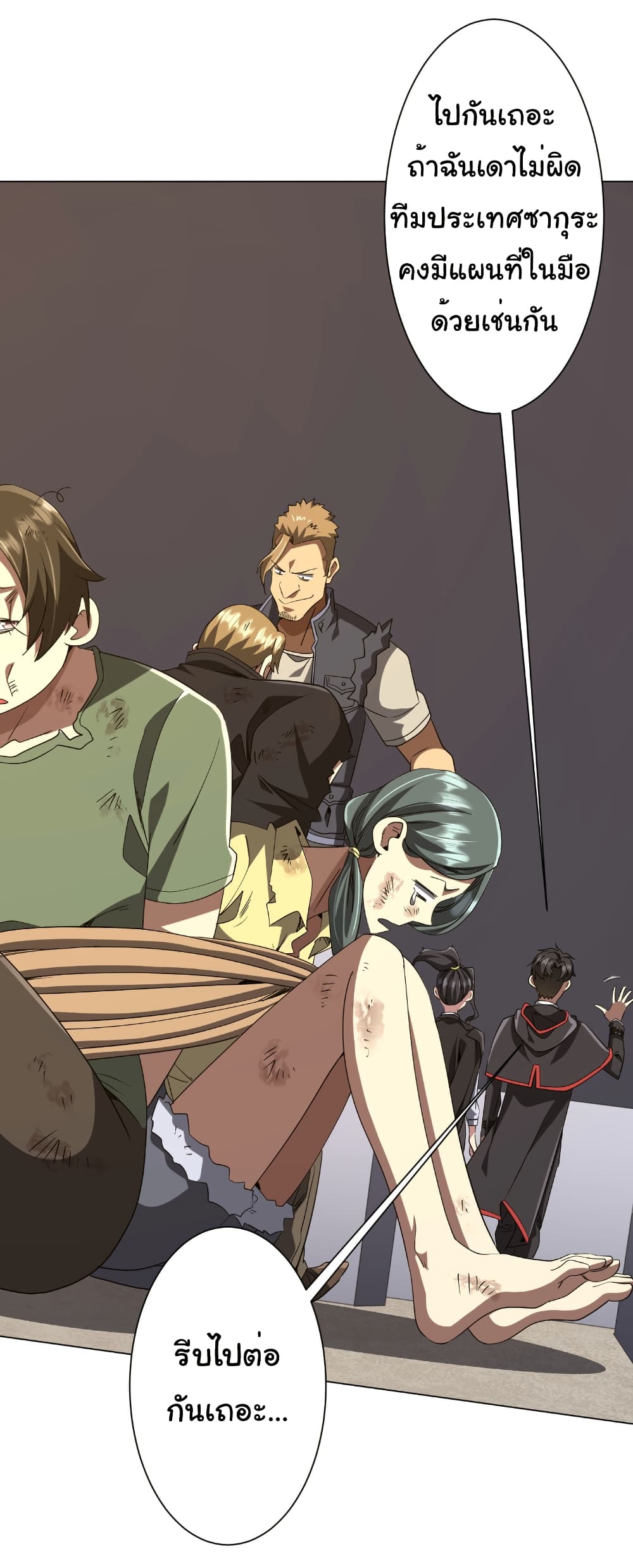 Start with Trillions of Coins ตอนที่ 161 page 13