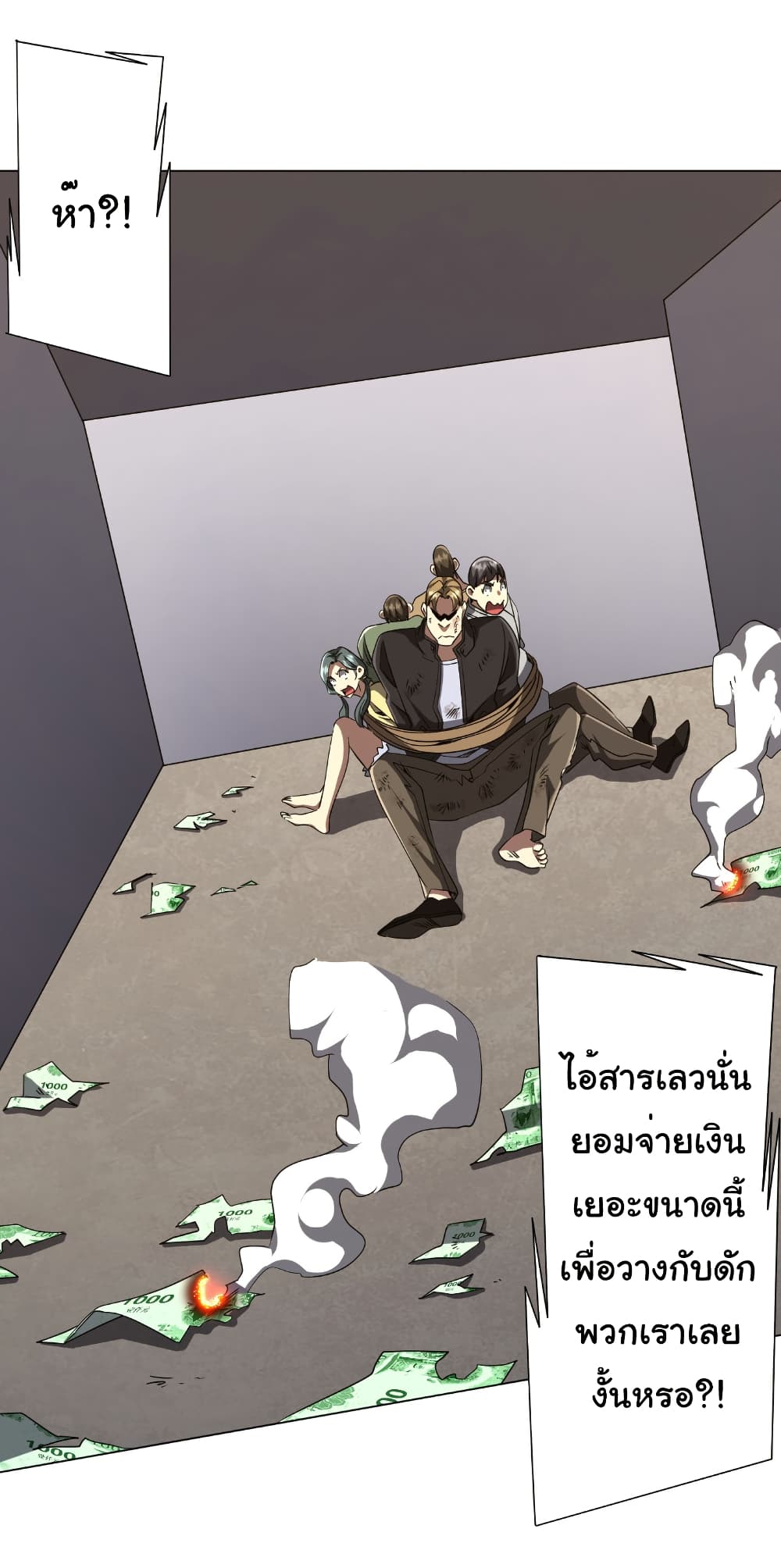 Start with Trillions of Coins ตอนที่ 161 page 17