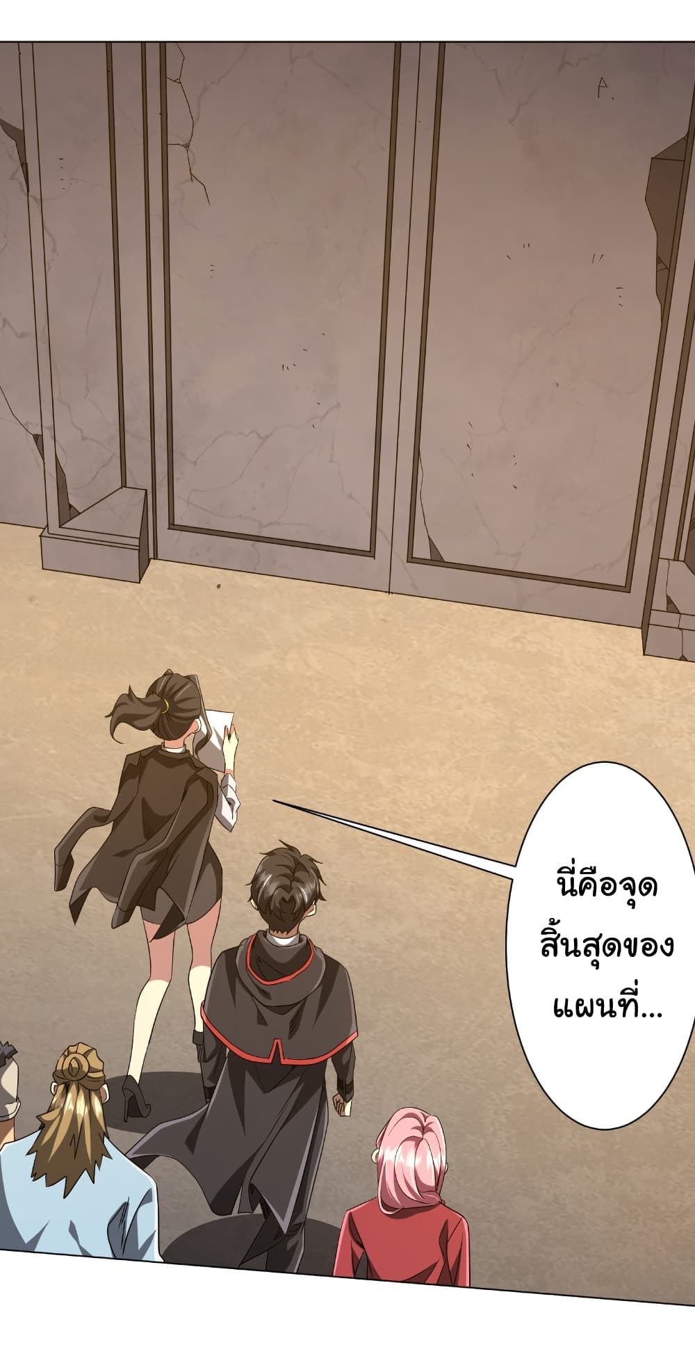 Start with Trillions of Coins ตอนที่ 161 page 19