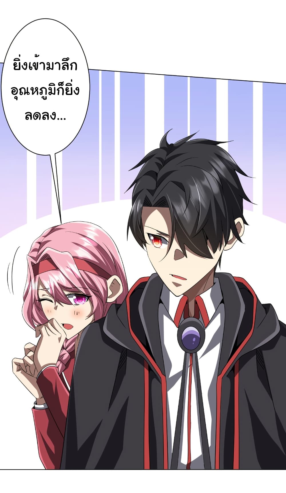 Start with Trillions of Coins ตอนที่ 161 page 20