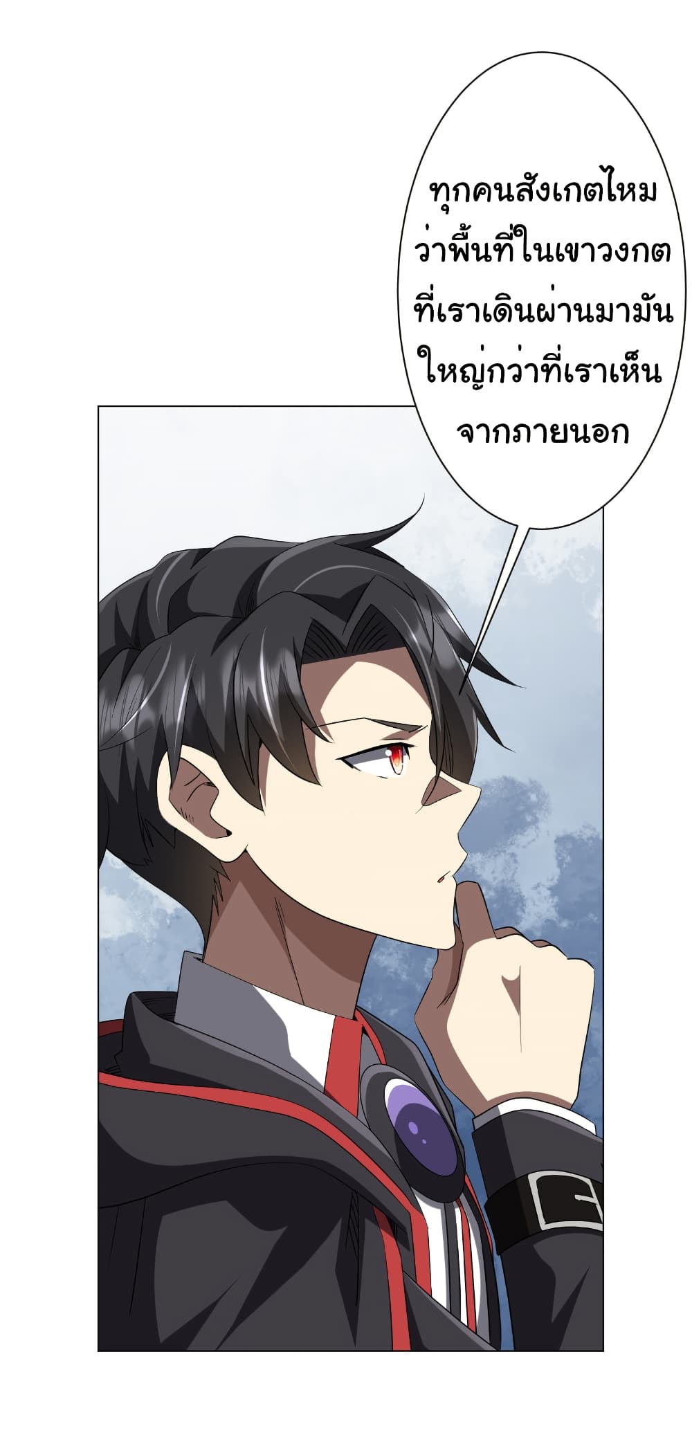 Start with Trillions of Coins ตอนที่ 161 page 21