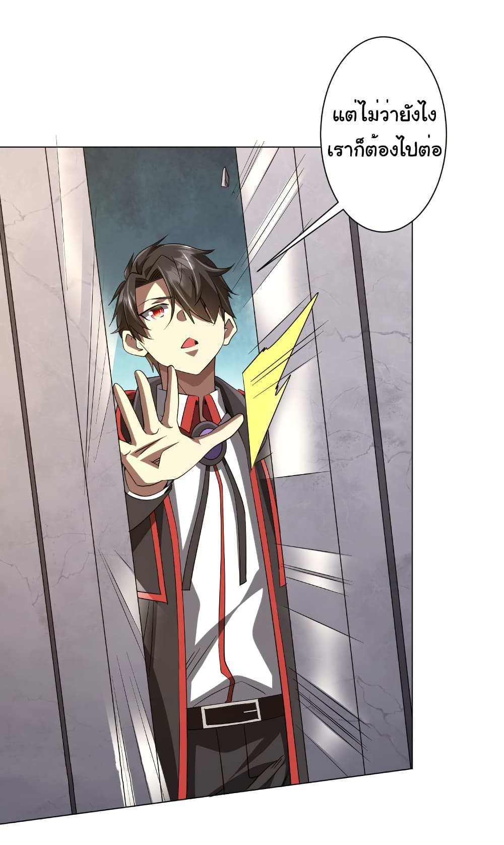 Start with Trillions of Coins ตอนที่ 161 page 23