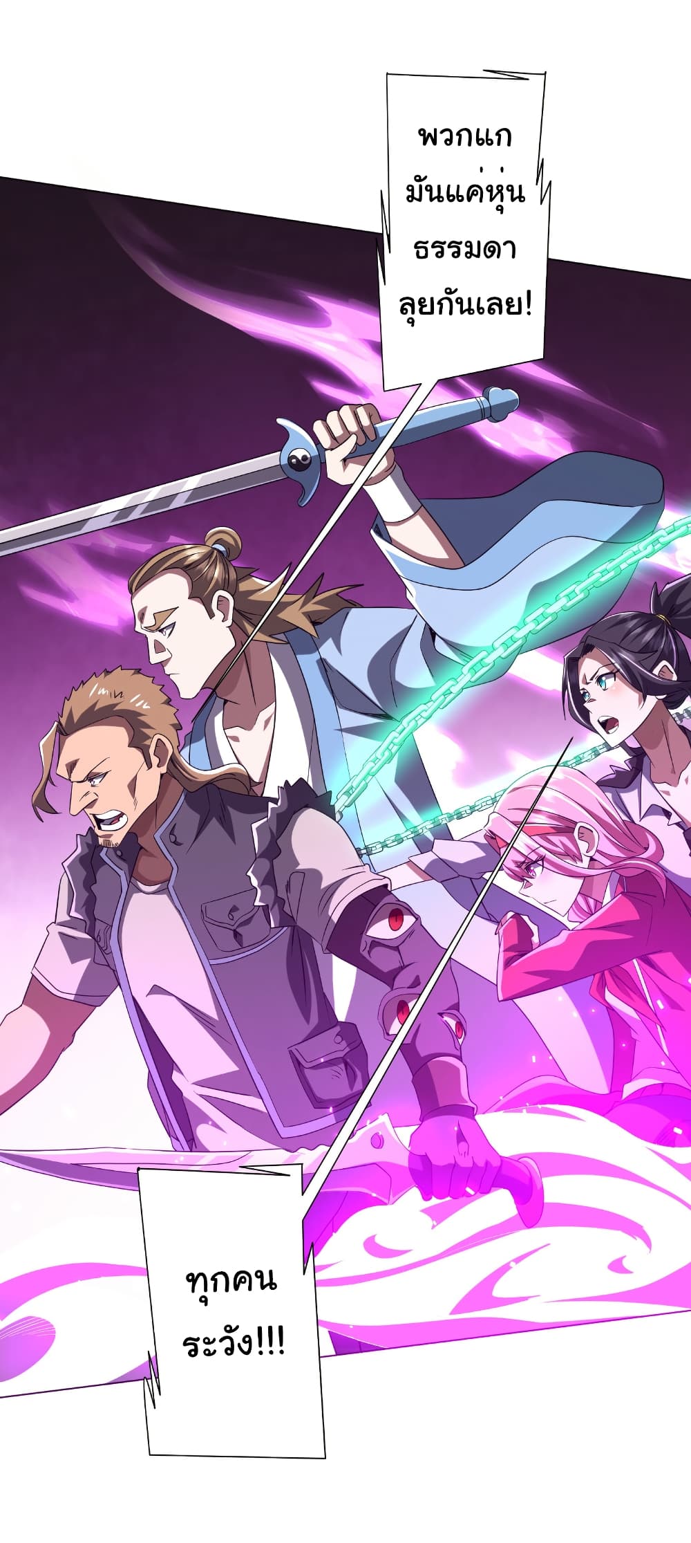 Start with Trillions of Coins ตอนที่ 161 page 31