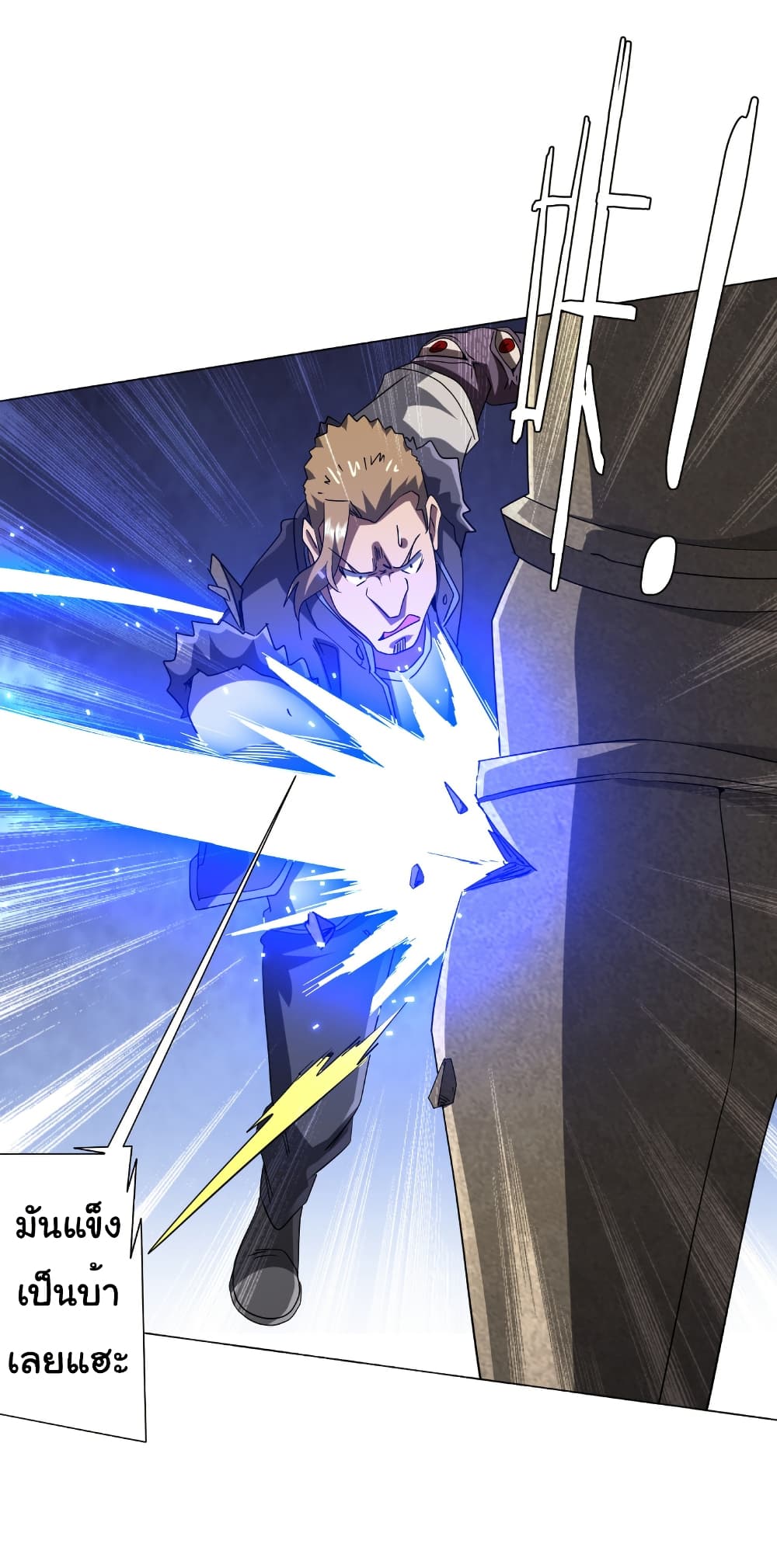 Start with Trillions of Coins ตอนที่ 161 page 32