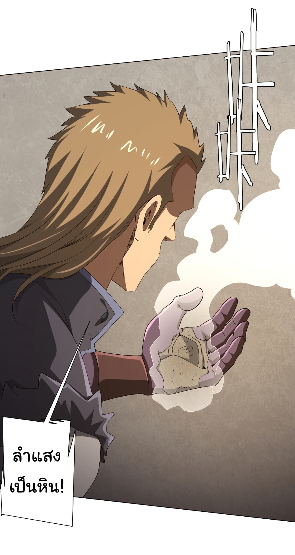 Start with Trillions of Coins ตอนที่ 161 page 35