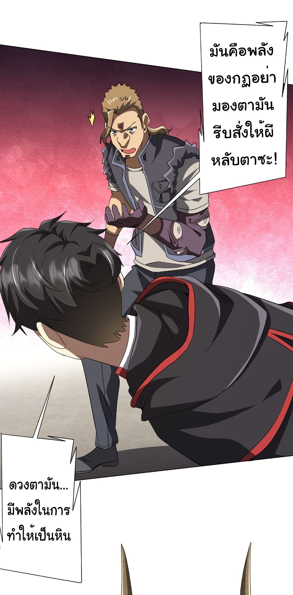 Start with Trillions of Coins ตอนที่ 161 page 36