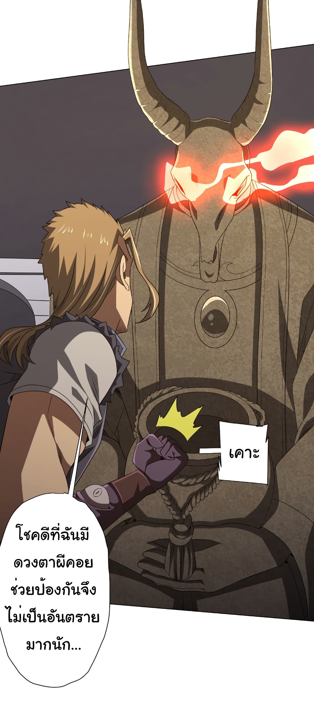 Start with Trillions of Coins ตอนที่ 161 page 37