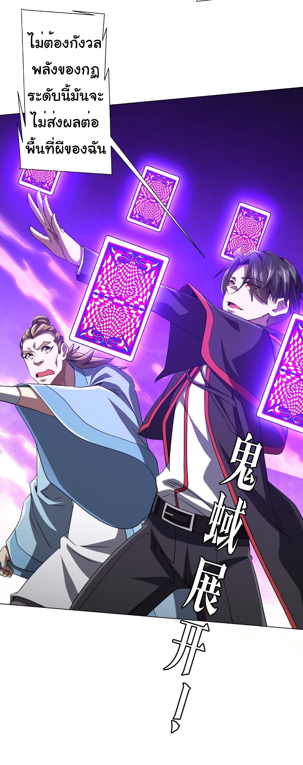 Start with Trillions of Coins ตอนที่ 161 page 39