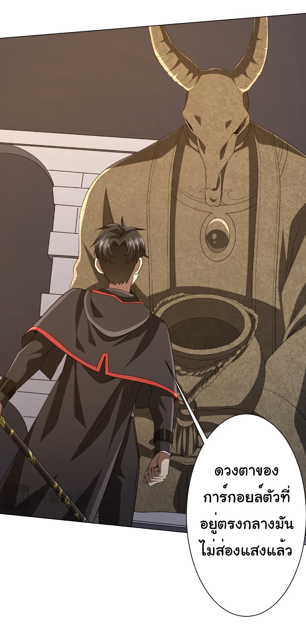 Start with Trillions of Coins ตอนที่ 161 page 41