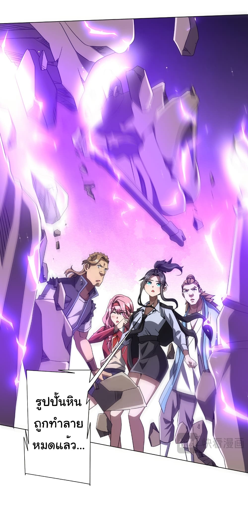 Start with Trillions of Coins ตอนที่ 161 page 48