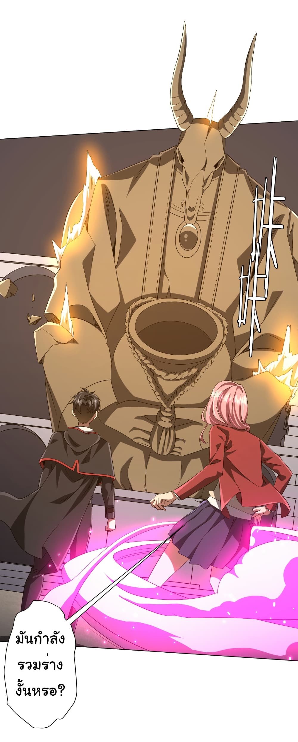 Start with Trillions of Coins ตอนที่ 161 page 50