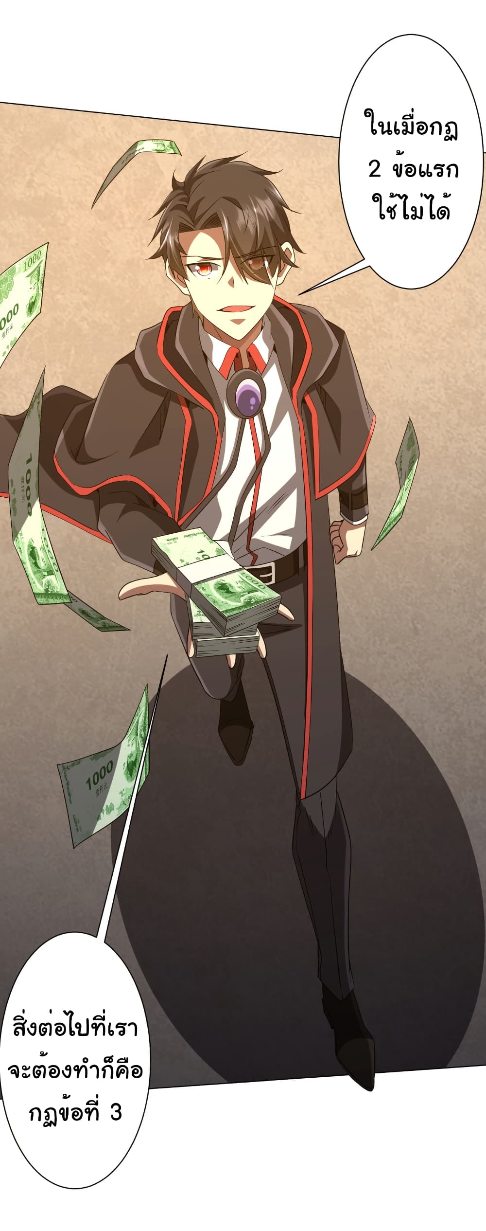 Start with Trillions of Coins ตอนที่ 161 page 52