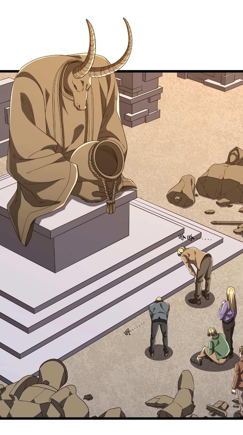 Start with Trillions of Coins ตอนที่ 162 page 1