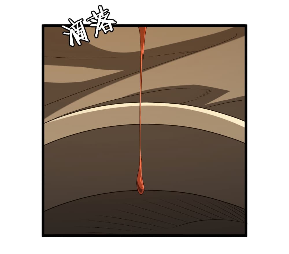 Start with Trillions of Coins ตอนที่ 162 page 5