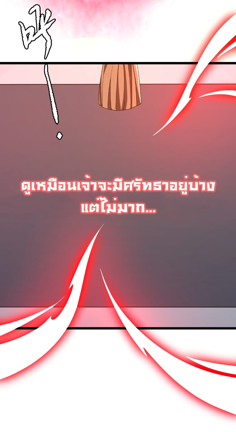 Start with Trillions of Coins ตอนที่ 162 page 7