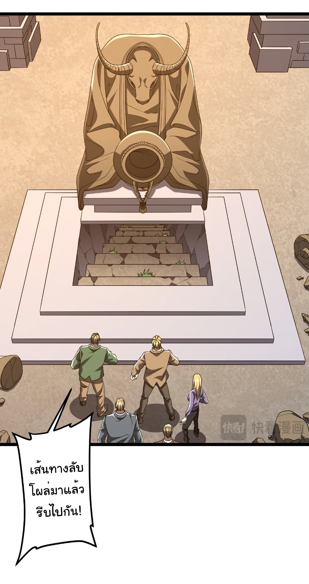 Start with Trillions of Coins ตอนที่ 162 page 8