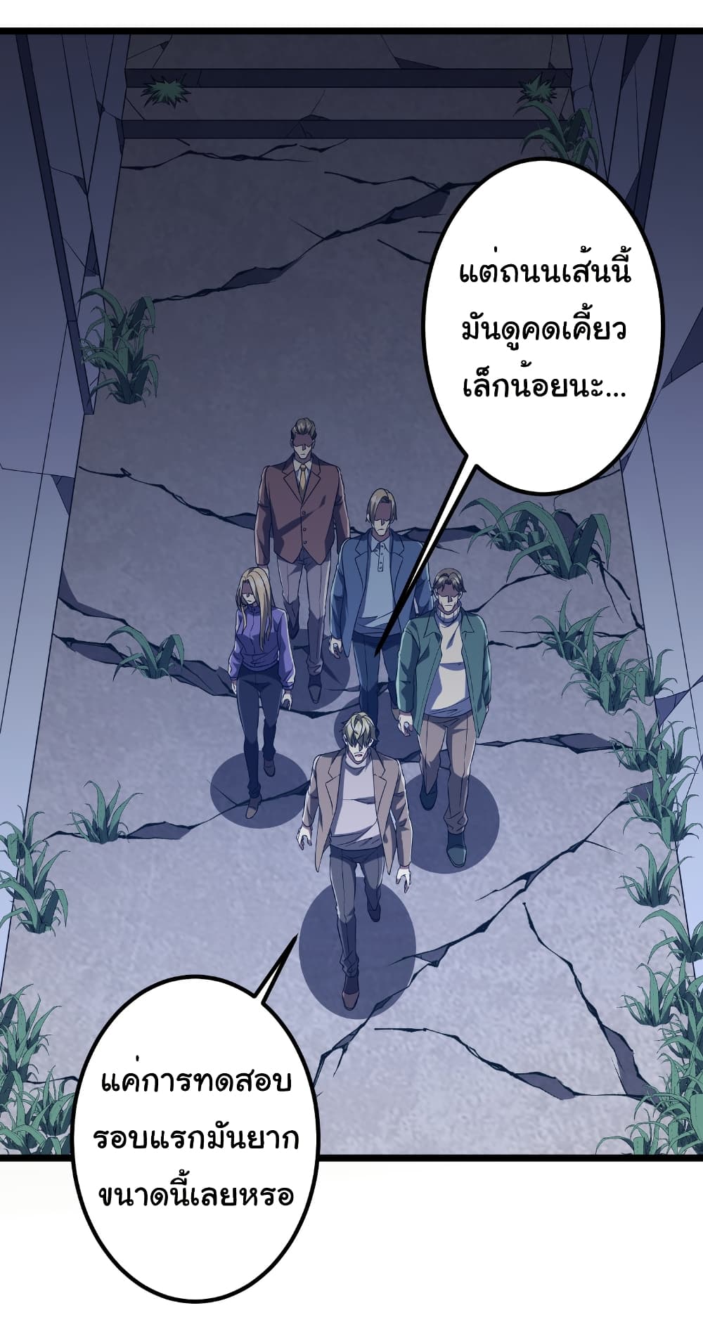 Start with Trillions of Coins ตอนที่ 162 page 9