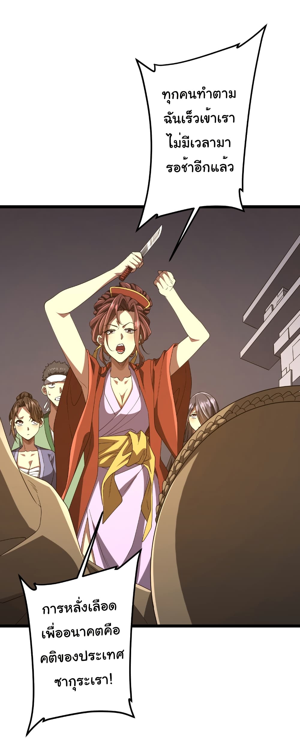 Start with Trillions of Coins ตอนที่ 162 page 10