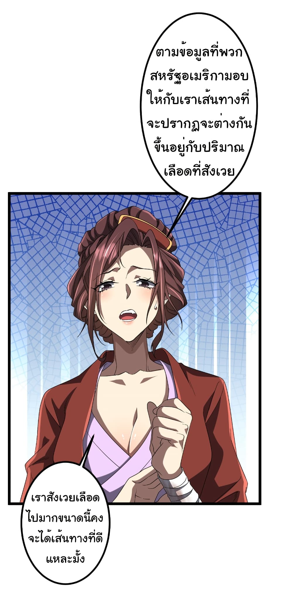 Start with Trillions of Coins ตอนที่ 162 page 13