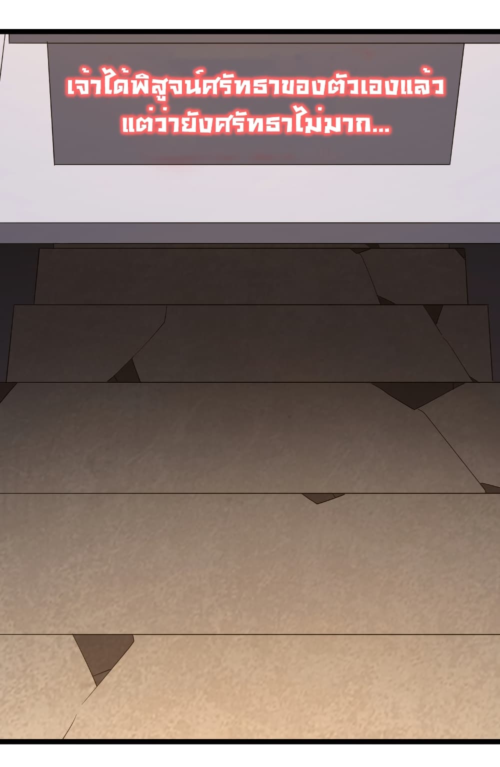 Start with Trillions of Coins ตอนที่ 162 page 14