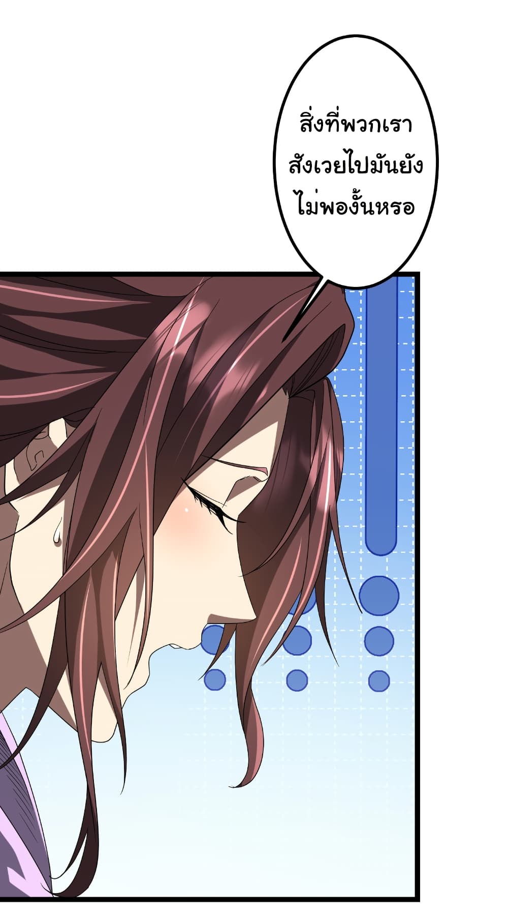 Start with Trillions of Coins ตอนที่ 162 page 15