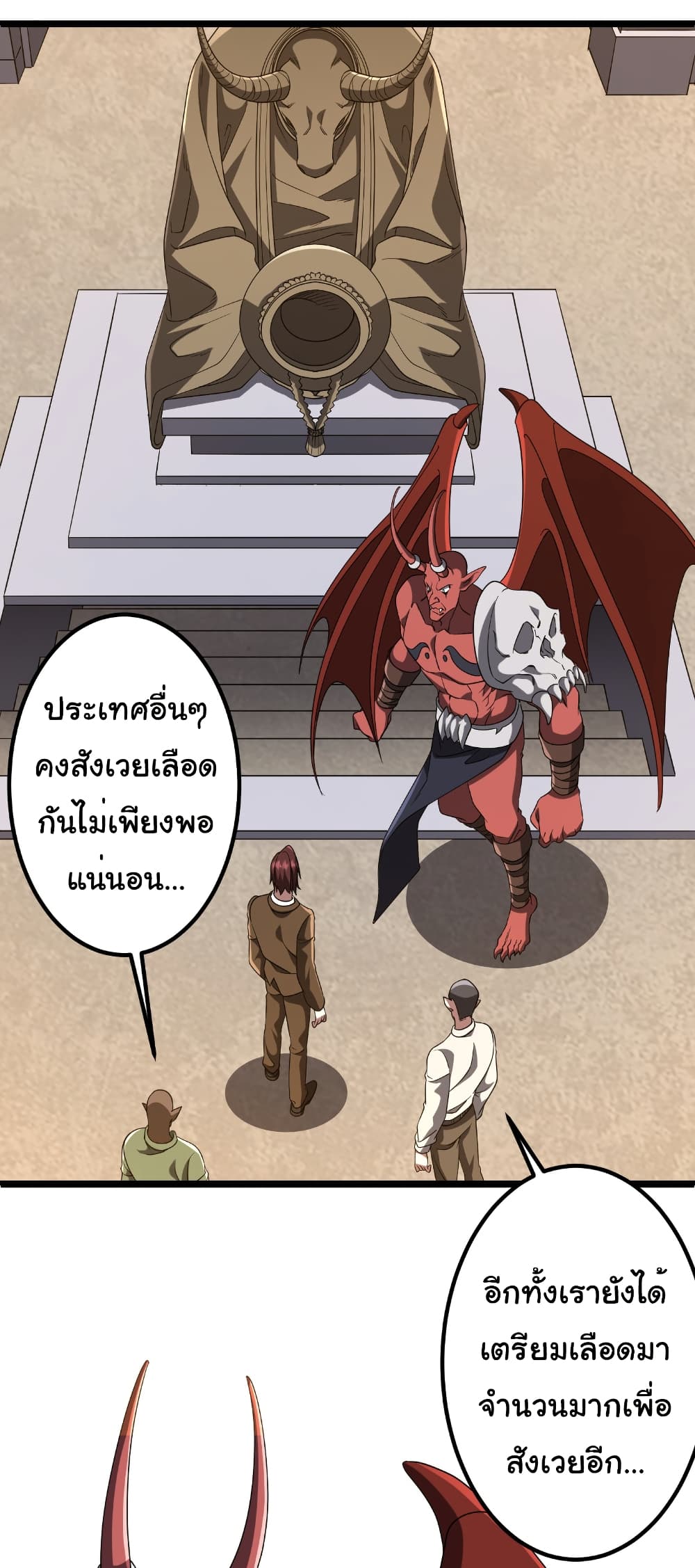 Start with Trillions of Coins ตอนที่ 162 page 18