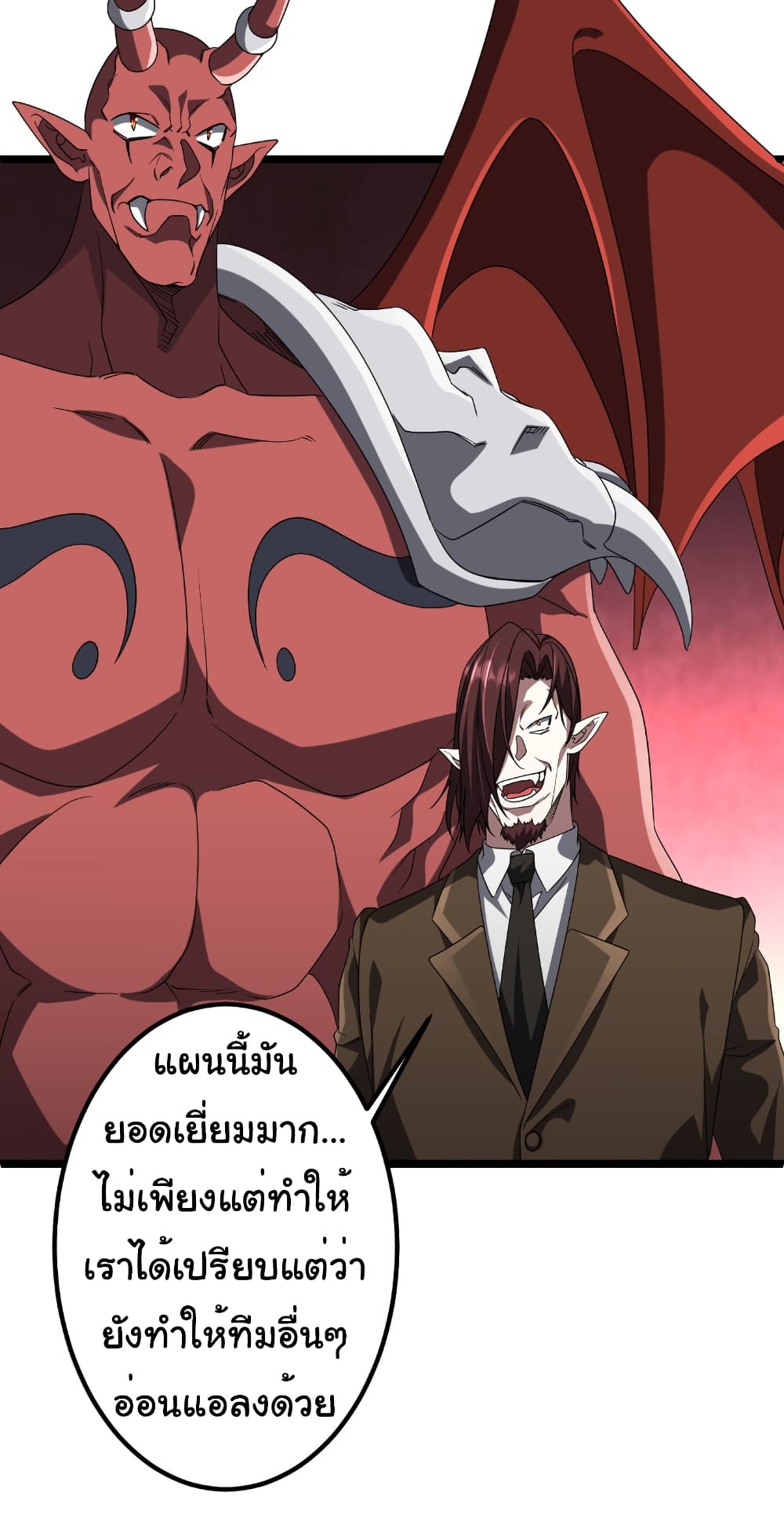 Start with Trillions of Coins ตอนที่ 162 page 19