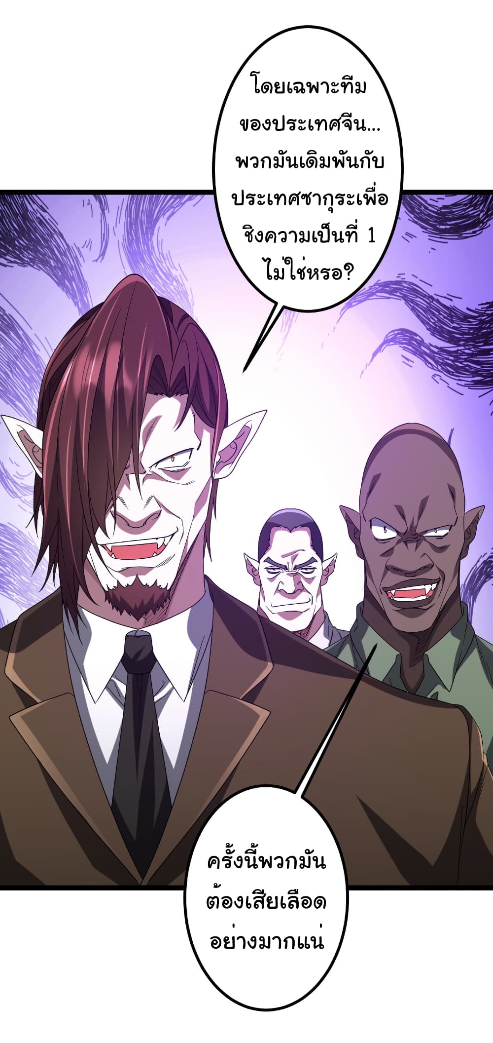 Start with Trillions of Coins ตอนที่ 162 page 20