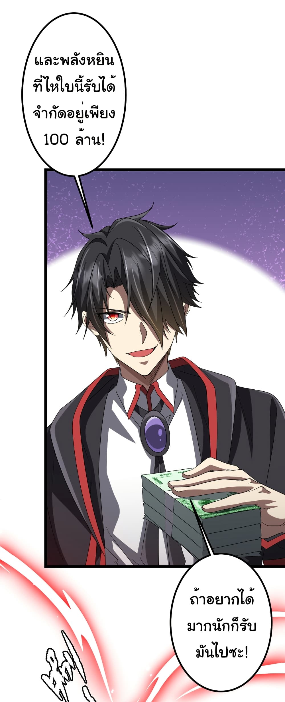 Start with Trillions of Coins ตอนที่ 162 page 23