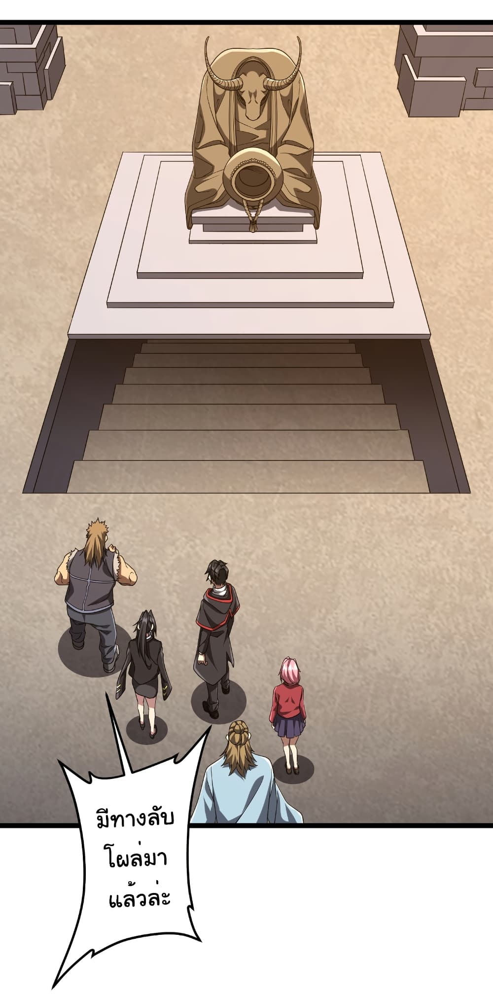 Start with Trillions of Coins ตอนที่ 162 page 34