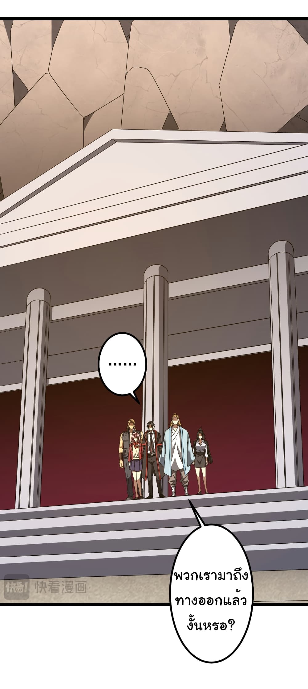 Start with Trillions of Coins ตอนที่ 162 page 38