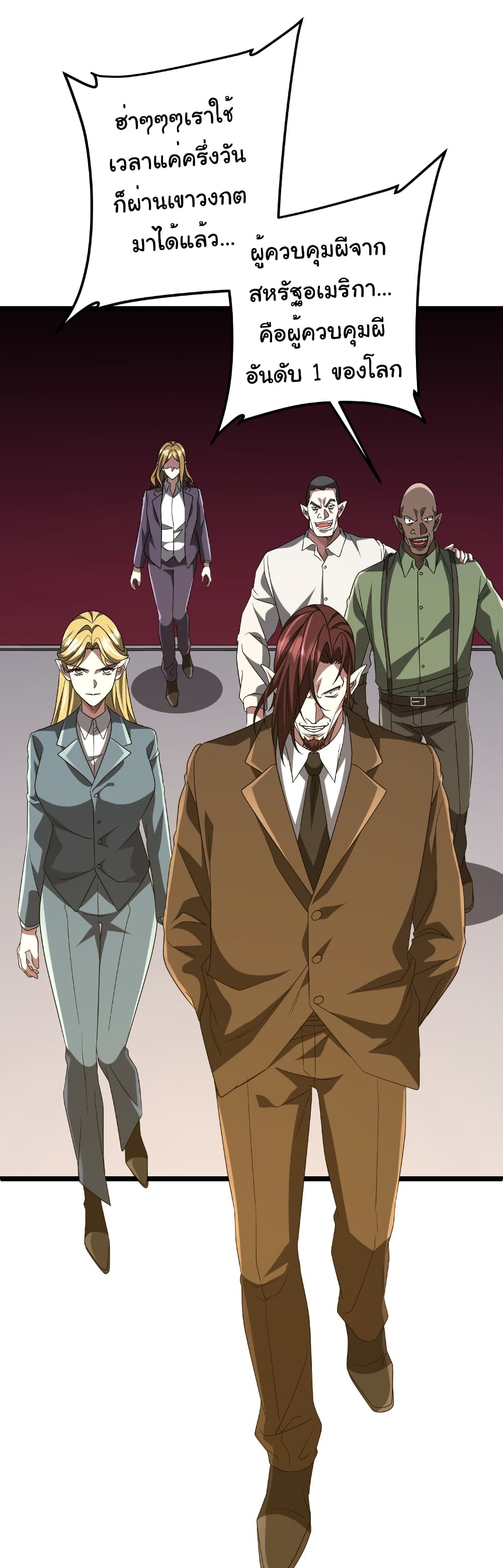 Start with Trillions of Coins ตอนที่ 162 page 40