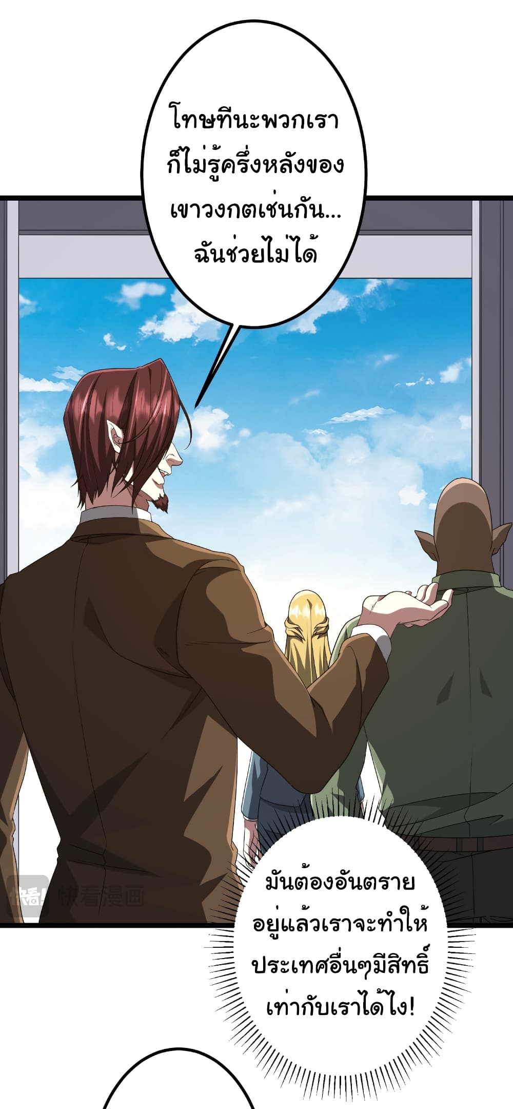 Start with Trillions of Coins ตอนที่ 162 page 46